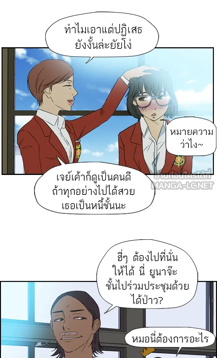 ปั่นสู้ฝันbrWind Breaker ตอนที่ 20 รูปที่ 30