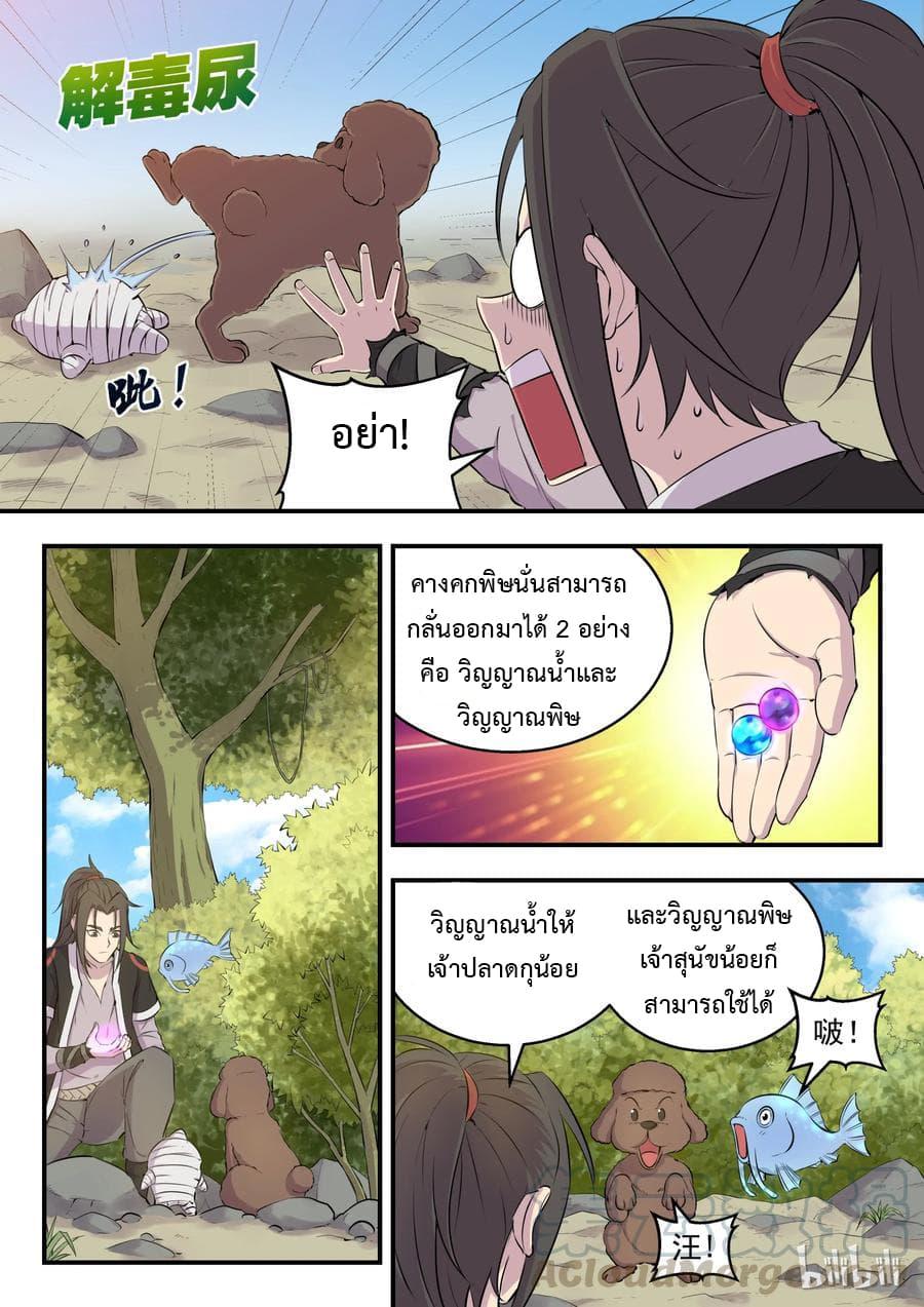 Manga-lc-com อ่านมังงะ อ่านการ์ตูน ออนไลน์ ฟรี King of Spirit Beast ตอนที่ 1 2 3 4 5 6 7 8 9 10 11 12 13 14 ฟรี ไม่มีโฆษณา Manga-lc - อ่าน มังงะ อ่าน การ์ตูน ออนไลน์ อ่านมังงะ ฟรี
