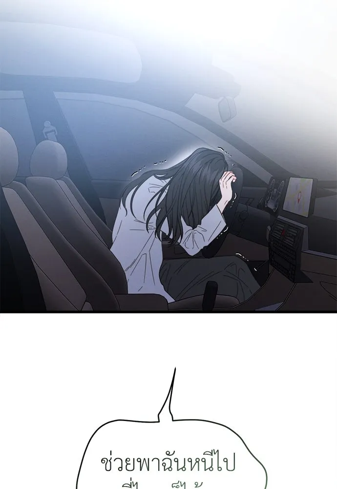 ปรารถนารักอันงดงาม ตอนที่ 97 รูปที่ 122