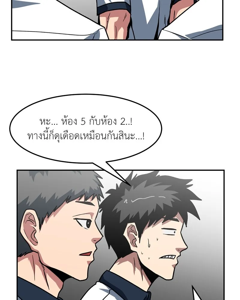 โรงเรียนสัตว์กินเนื้อ ตอนที่ 65 รูปที่ 88