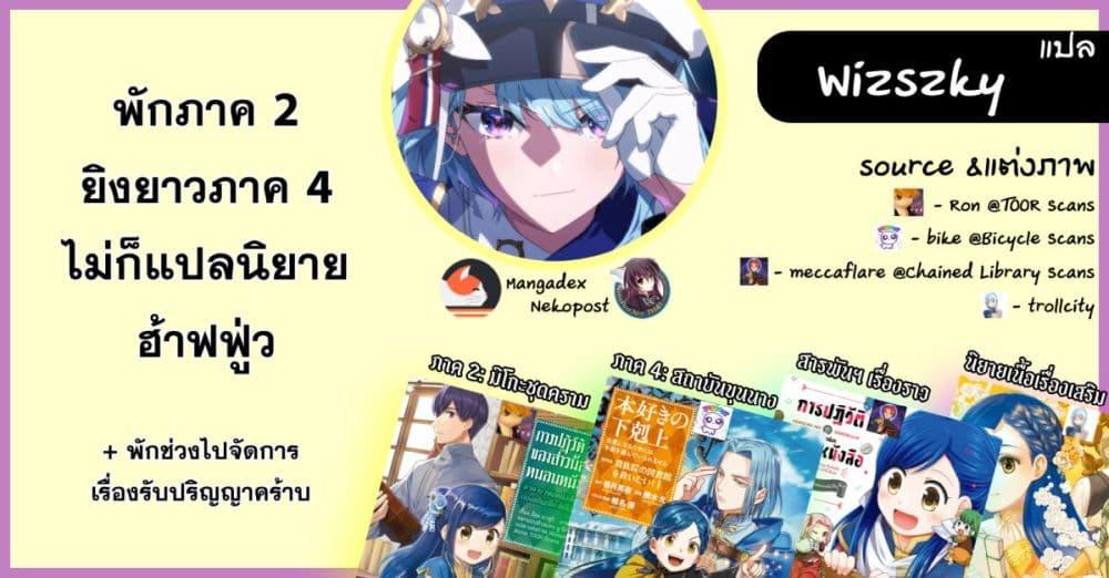 Manga-lc-com อ่านมังงะ อ่านการ์ตูน ออนไลน์ ฟรี Honzuki no Gekokujou Part 2 ตอนที่ 1 2 3 4 5 6 7 8 9 10 11 12 13 14 ฟรี ไม่มีโฆษณา Manga-lc - อ่าน มังงะ อ่าน การ์ตูน ออนไลน์ อ่านมังงะ ฟรี