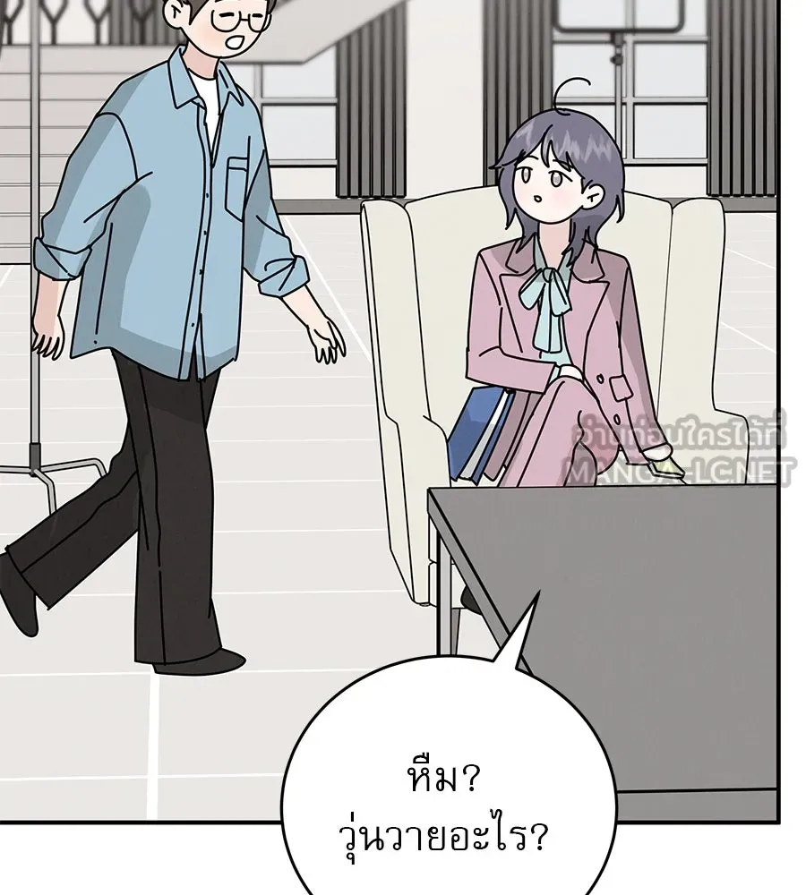 รักหลอกหยอกแฟนเก่า ตอนที่ 43 รูปที่ 135