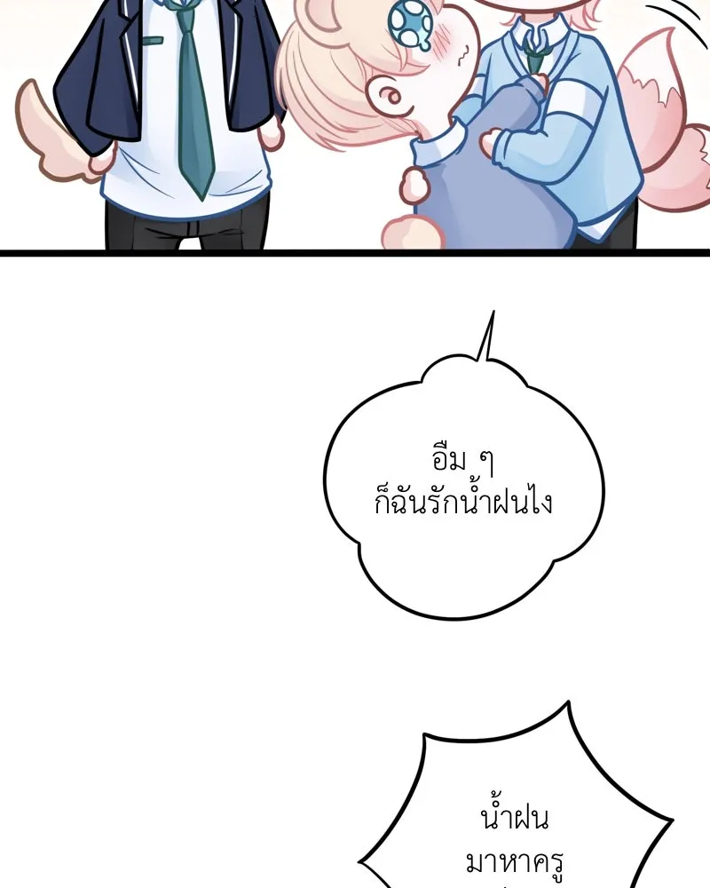 ฤดูฝนของฉันกับนาย ตอนที่ 11 สอบกลางภาค สู้ ๆ นะ!! รูปที่ 58