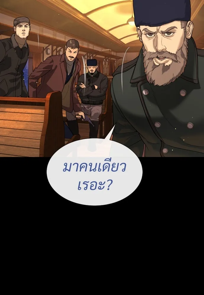 นักฆ่าย้อนวัย ตอนที่ 11 รูปที่ 71