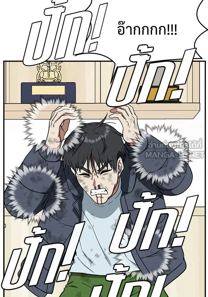 ช่วยเปลี่ยนฉันที ตอนที่ 73. ยอมินซอ 23 รูปที่ 126