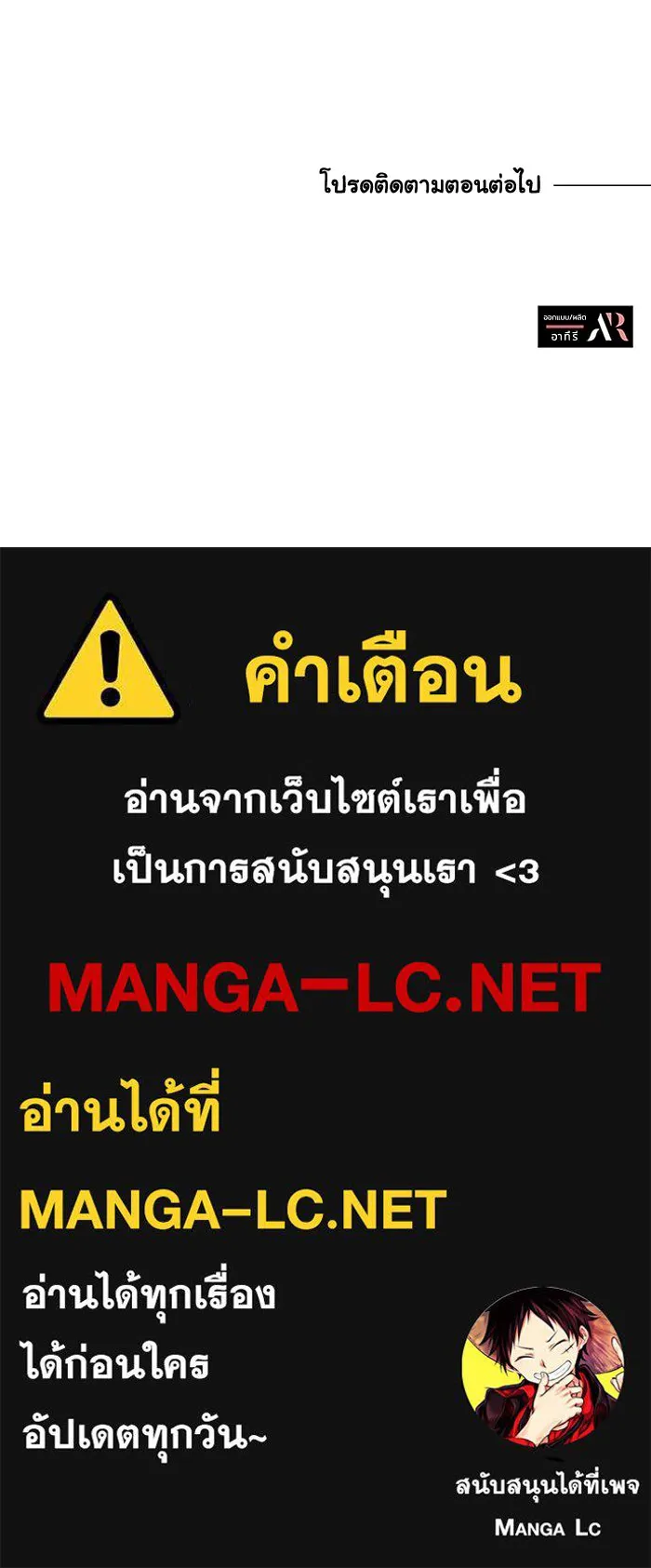 แมวน้อยในรังหมาป่า ตอนที่ 10 รูปที่ 95