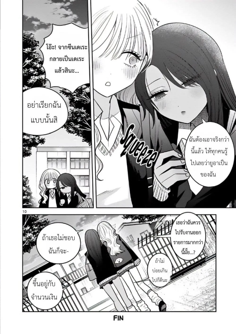 Manga-lc-com อ่านมังงะ อ่านการ์ตูน ออนไลน์ ฟรี #Gyaru to Gyaru no Yuri ตอนที่ 1 2 3 4 5 6 7 8 9 10 11 12 13 14 ฟรี ไม่มีโฆษณา Manga-lc - อ่าน มังงะ อ่าน การ์ตูน ออนไลน์ อ่านมังงะ ฟรี