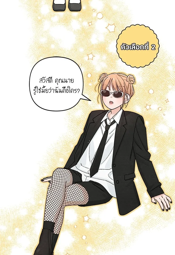 เป็นวัยรุ่นมันเหนื่อย ตอนที่ 90 รูปที่ 7