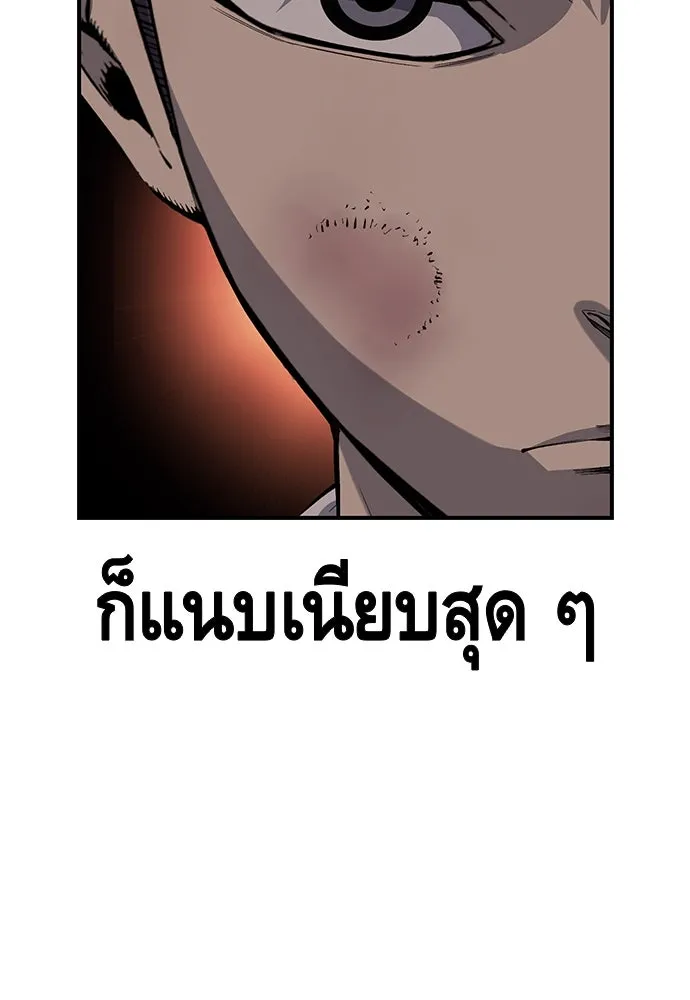 King Game ตอนที่ 25 คาดไม่ถึงเลยนะเนี่ย รูปที่ 59