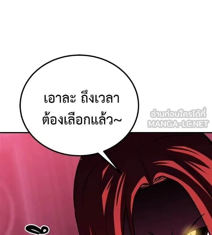 เรียกฉันว่าพระเจ้า ตอนที่ 78 รูปที่ 176