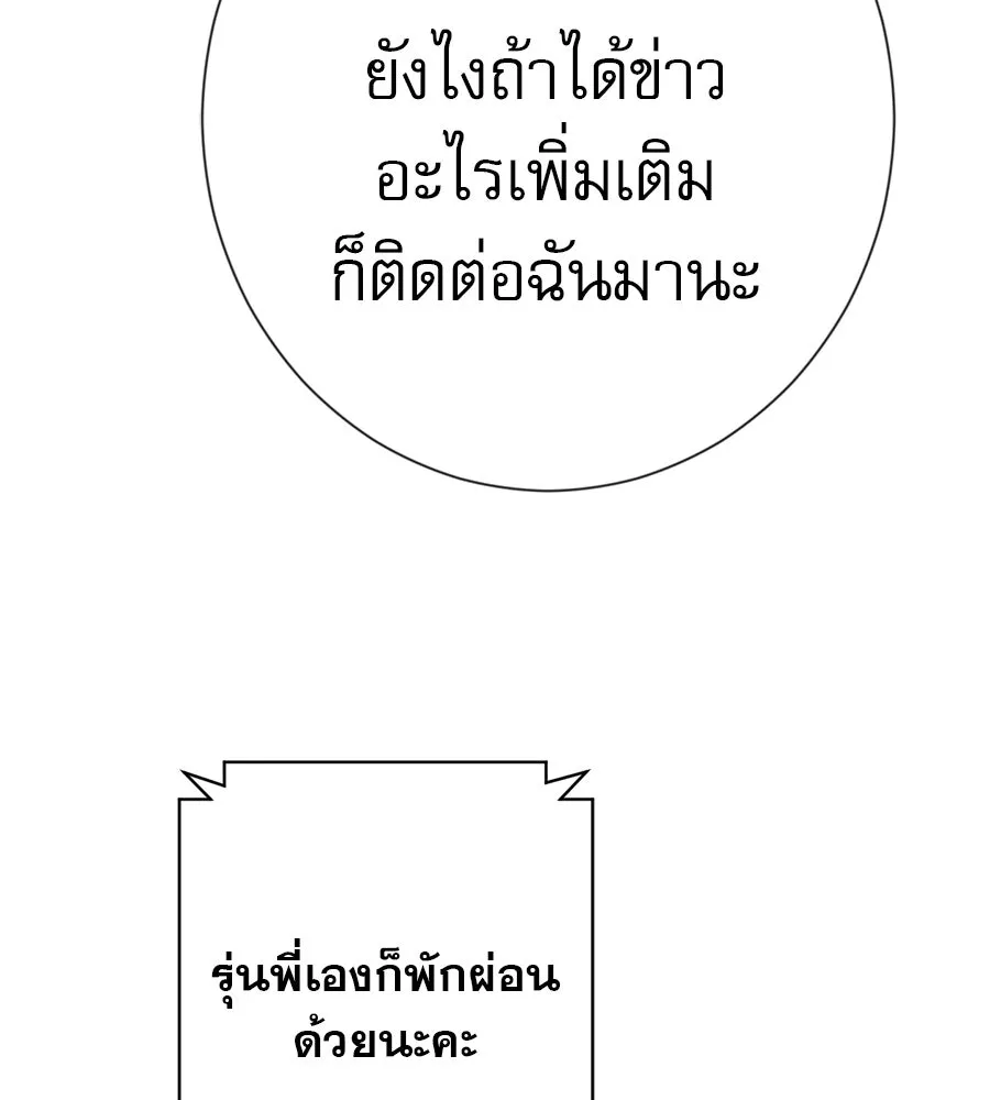 คอลเซ็นเตอร์เปลี่ยนชีวิต ตอนที่ 26 การหายตัวไป รูปที่ 73