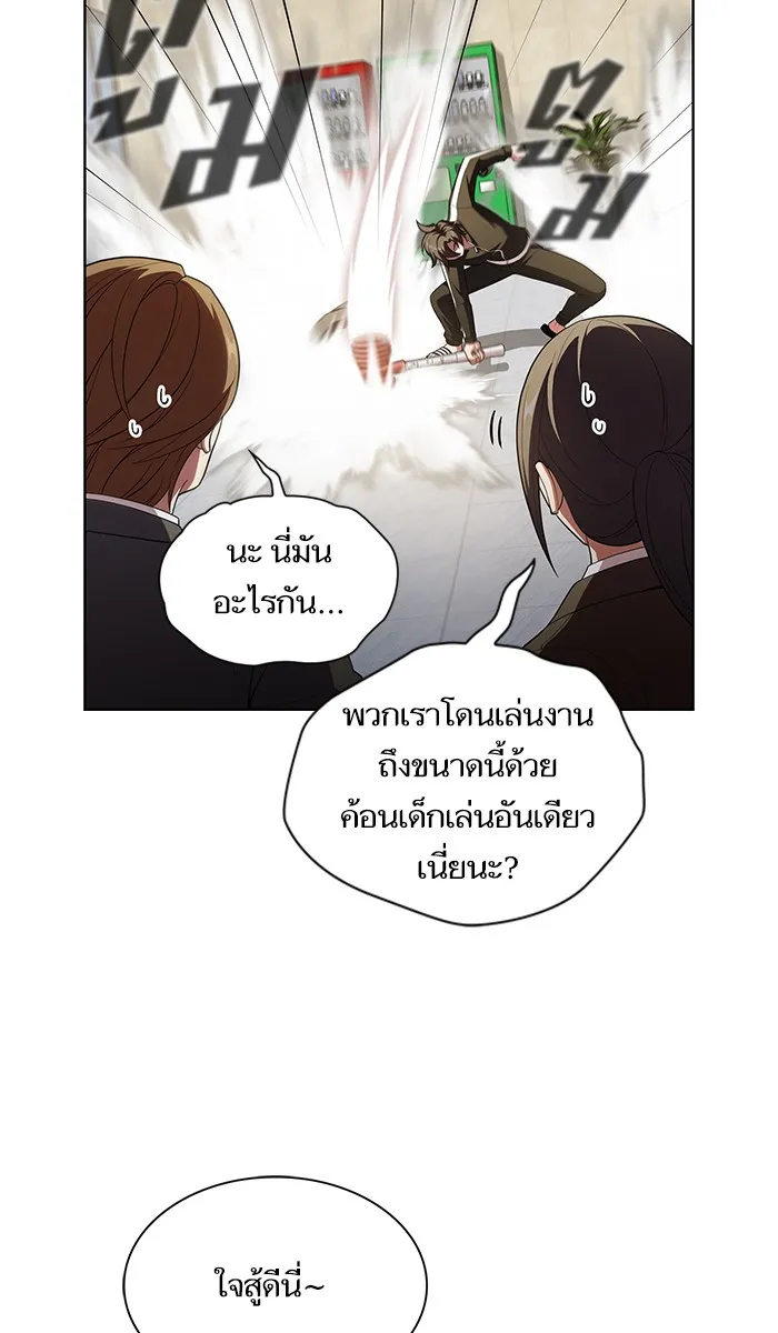 ผู้เล่นขั้นเทพแห่งหอคอยฝึกสอน ตอนที่ 38 รูปที่ 7