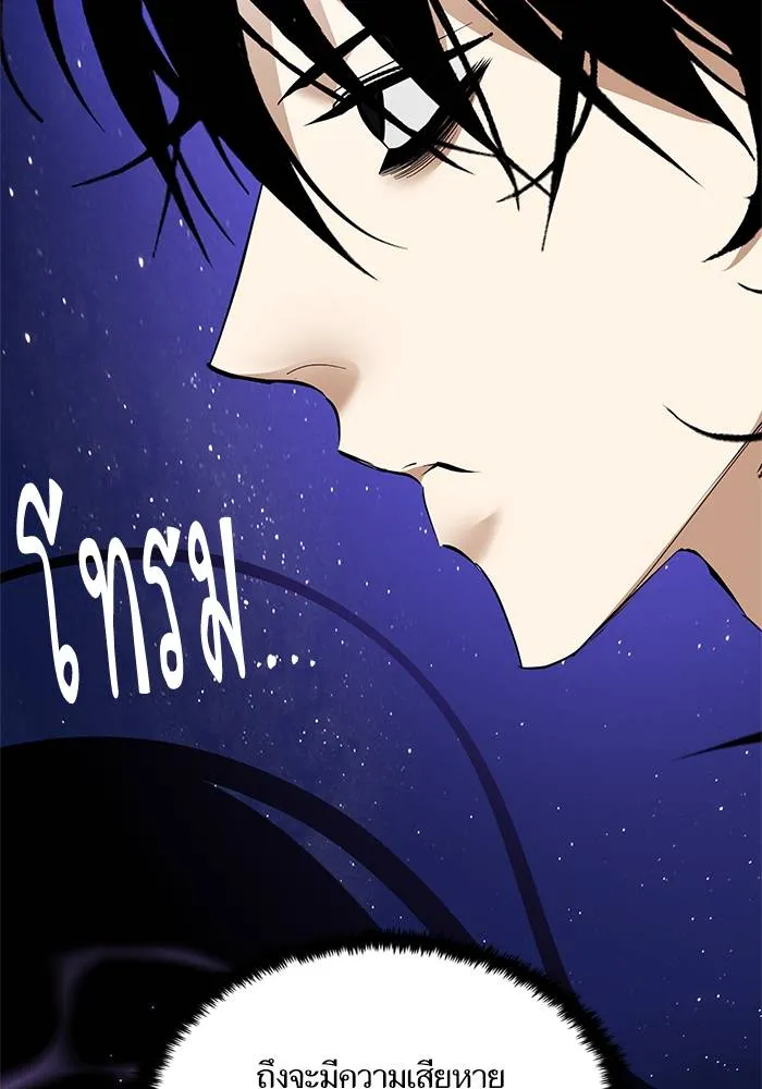 Return to Player ตอนที่ 151 รูปที่ 146