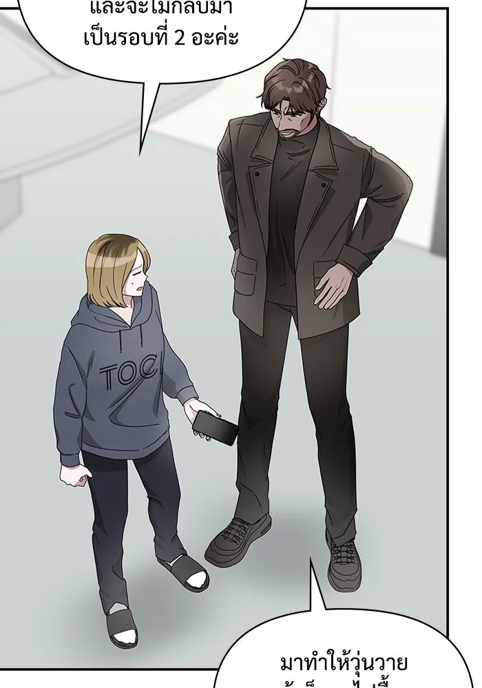 ฉันเนี่ยนะ นักแสดงขั้นเทพ ตอนที่ 2 รูปที่ 92