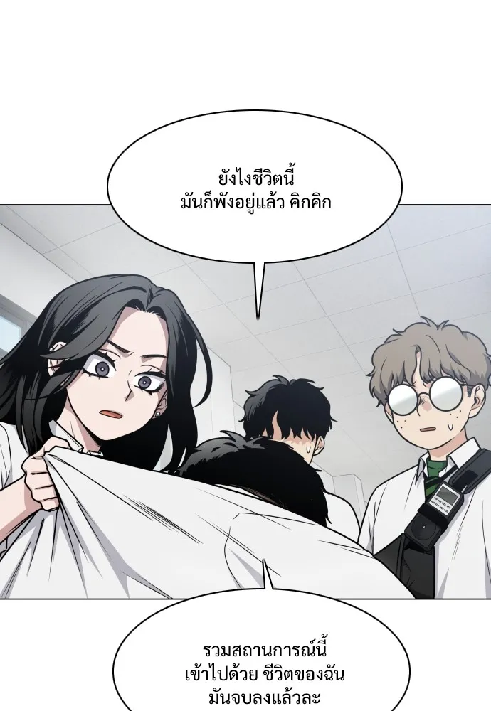 JAKDU ตอนที่ 28 รูปที่ 4