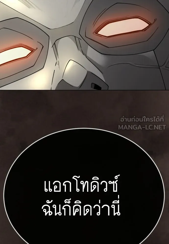 ยุคแห่งยอดมนุษย์ ตอนที่ 141 รูปที่ 156