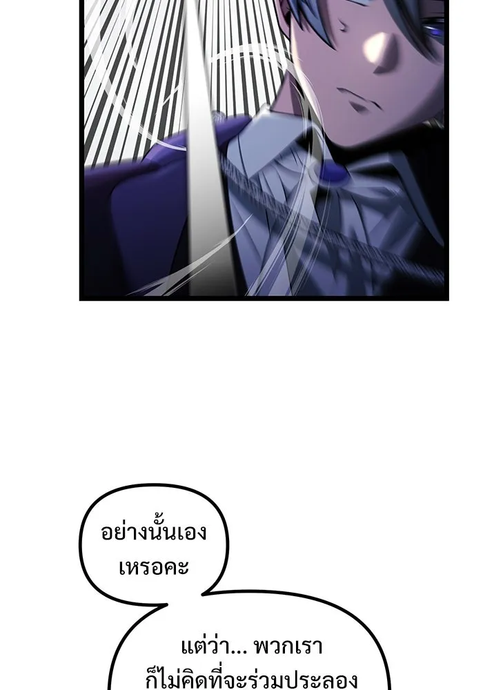 อัศวินดำล่าท้าเวลา ตอนที่ 41 รูปที่ 13