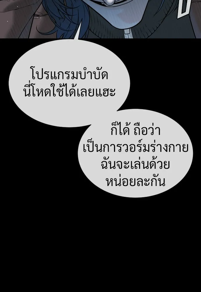 นักฆ่าย้อนวัย ตอนที่ 123 รูปที่ 193