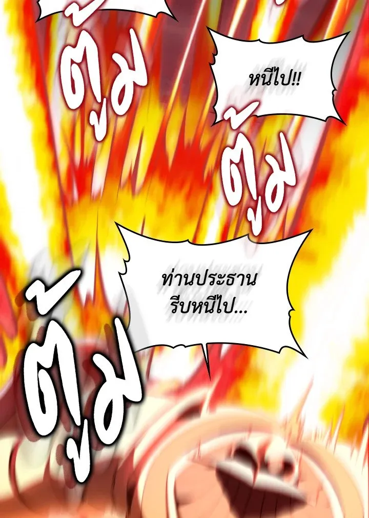 Max Level Player ตอนที่ ตอนที่ 82 รูปที่ 52