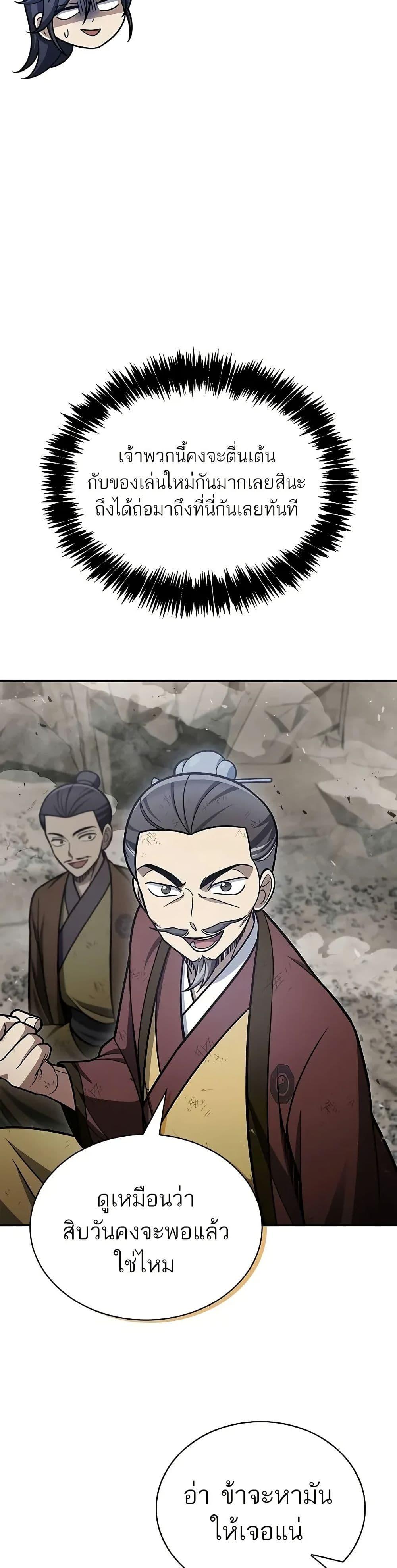 Manga-lc-com อ่านมังงะ อ่านการ์ตูน ออนไลน์ ฟรี Heavenly Grand Archive’s Young Master ตอนที่ 1 2 3 4 5 6 7 8 9 10 11 12 13 14 ฟรี ไม่มีโฆษณา Manga-lc - อ่าน มังงะ อ่าน การ์ตูน ออนไลน์ อ่านมังงะ ฟรี