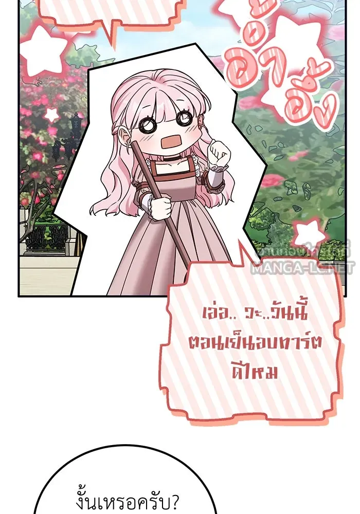 ครอบครัวพรรค์นั้น ฉันไม่มีวันกลับไป ตอนที่ 46 รูปที่ 24