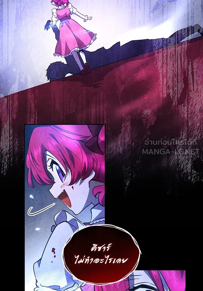 ฟิลเลียโรเซ่กับคำทำนายแห่งมงกุฎหนาม ตอนที่ 78 รูปที่ 3