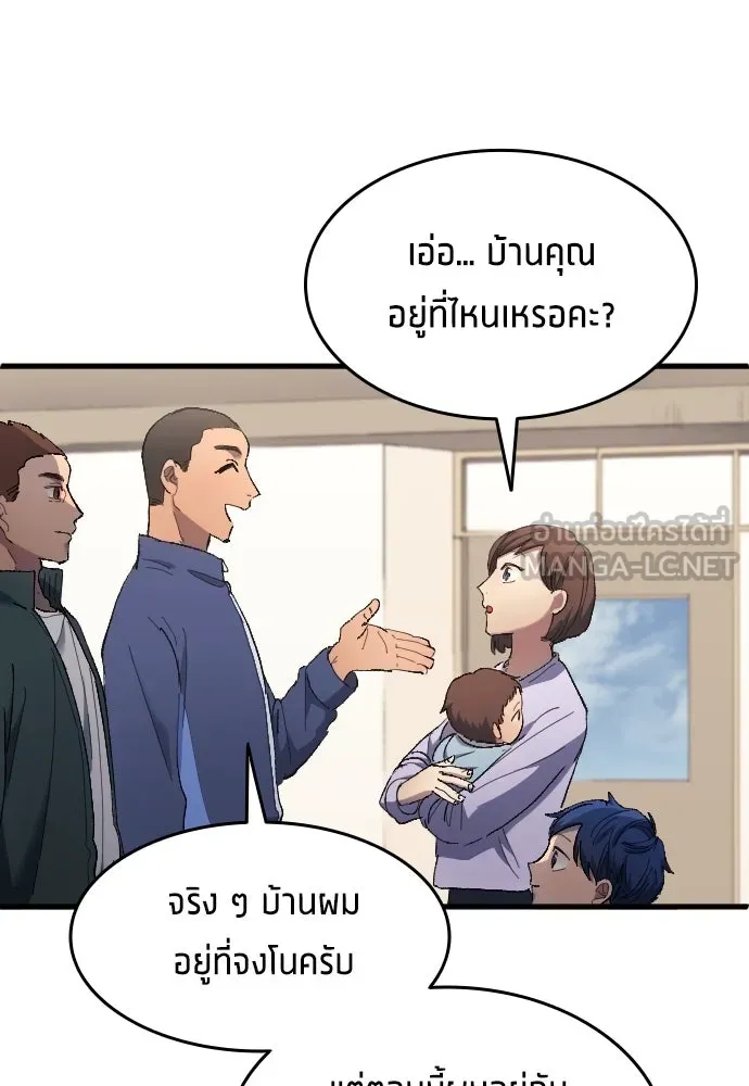 นักเตะแข้งสวรรค์ ตอนที่ 15 รูปที่ 24