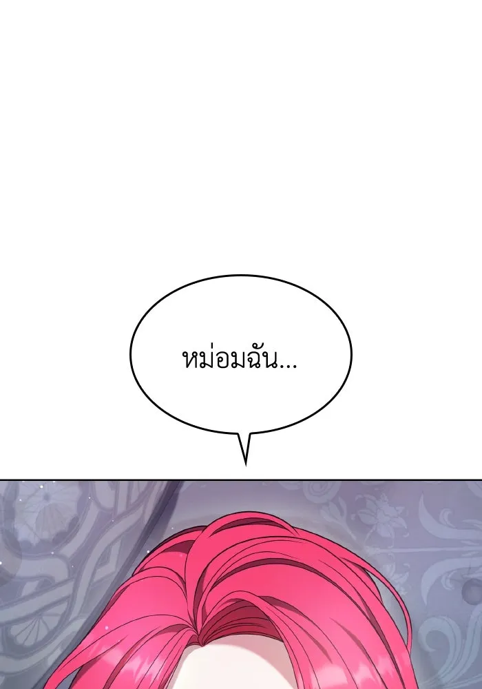 ทำแบบนี้ไม่ได้เพคะ องค์ชาย ตอนที่ 44 รูปที่ 127