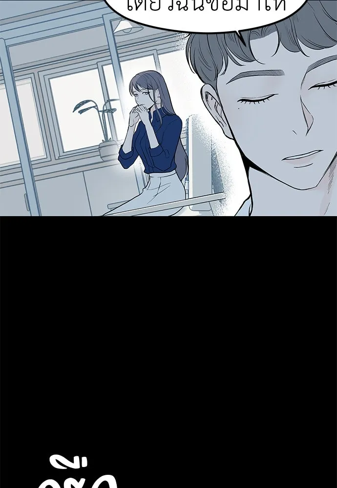 ถ่านไฟเราไม่เก่าเลย ตอนที่ 27 รูปที่ 17