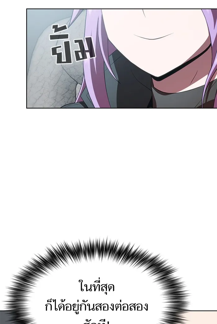 ผู้เล่นขั้นเทพแห่งหอคอยฝึกสอน ตอนที่ 90 รูปที่ 2