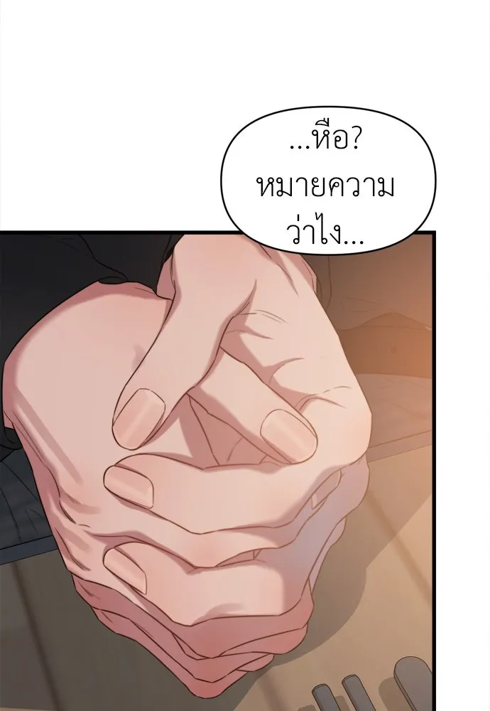 ปรารถนารักอันงดงาม ตอนที่ 51 รูปที่ 95