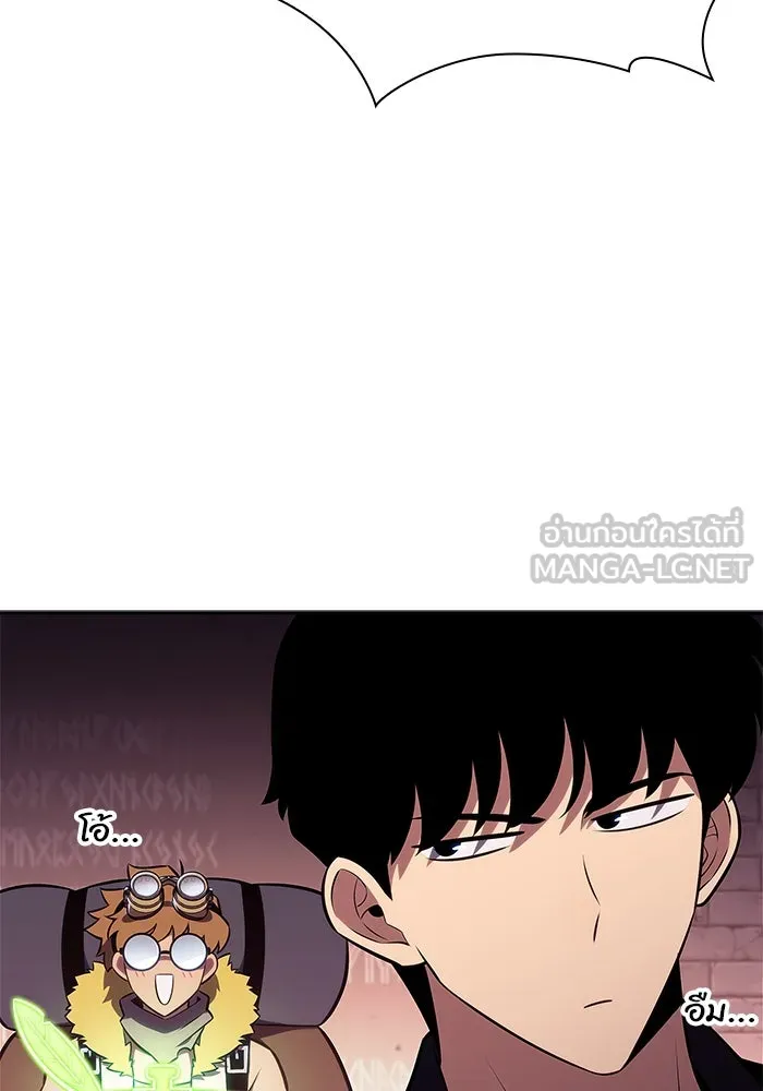 ผู้เล่นหน้าใหม่เลเวลแมกซ์ ตอนที่ 157 ดาบมังกร 'บัลมุง' รูปที่ 21