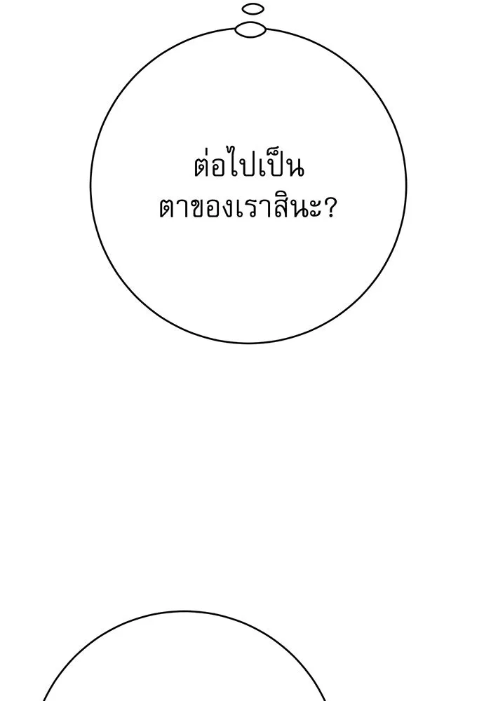 นางร้ายที่ไหนจะมีคุณธรรม ตอนที่ 114 รูปที่ 74