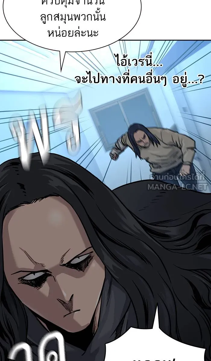 To not die ตอนที่ 43 รูปที่ 60