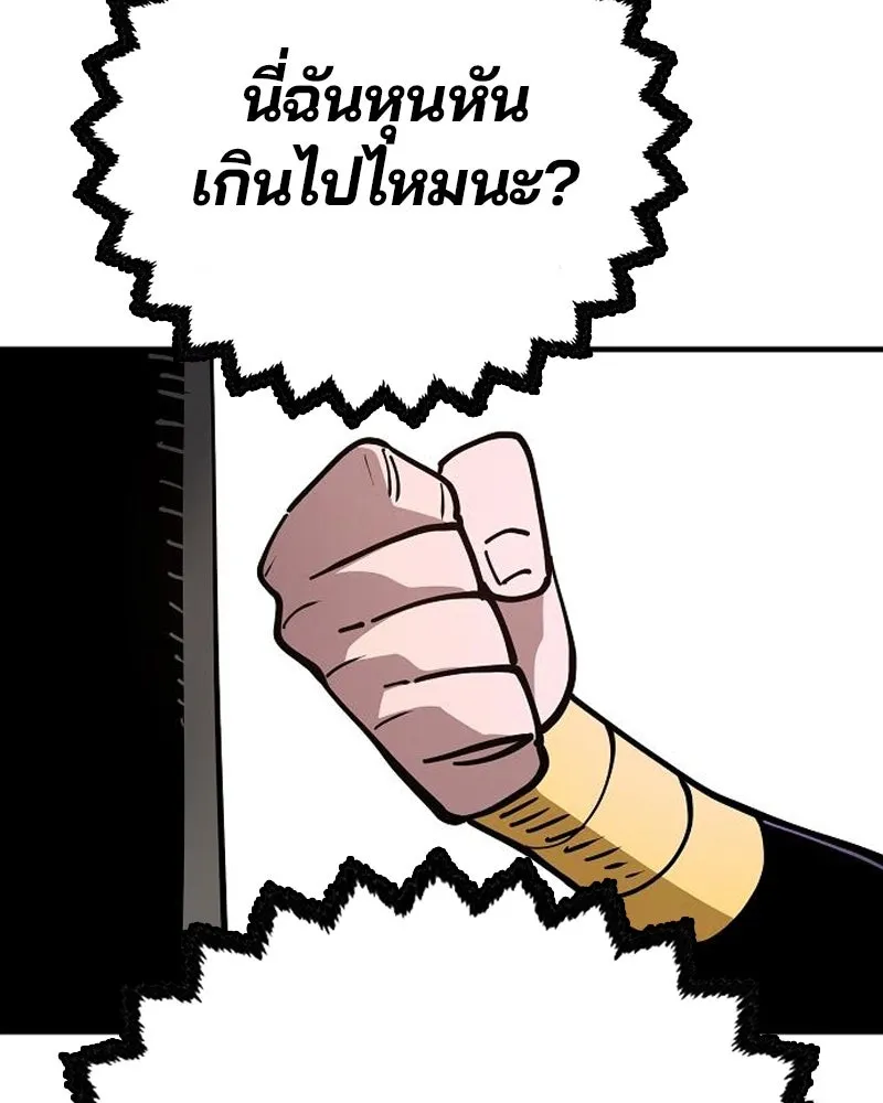 Player ตอนที่ 191 รูปที่ 121