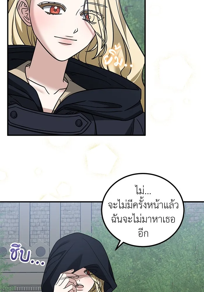 ครอบครัวพรรค์นั้น ฉันไม่มีวันกลับไป ตอนที่ 71 รูปที่ 25