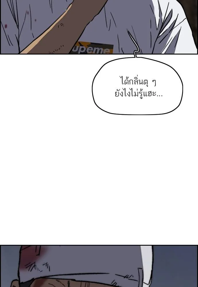 Wind Breaker ตอนที่ 234 รูปที่ 44