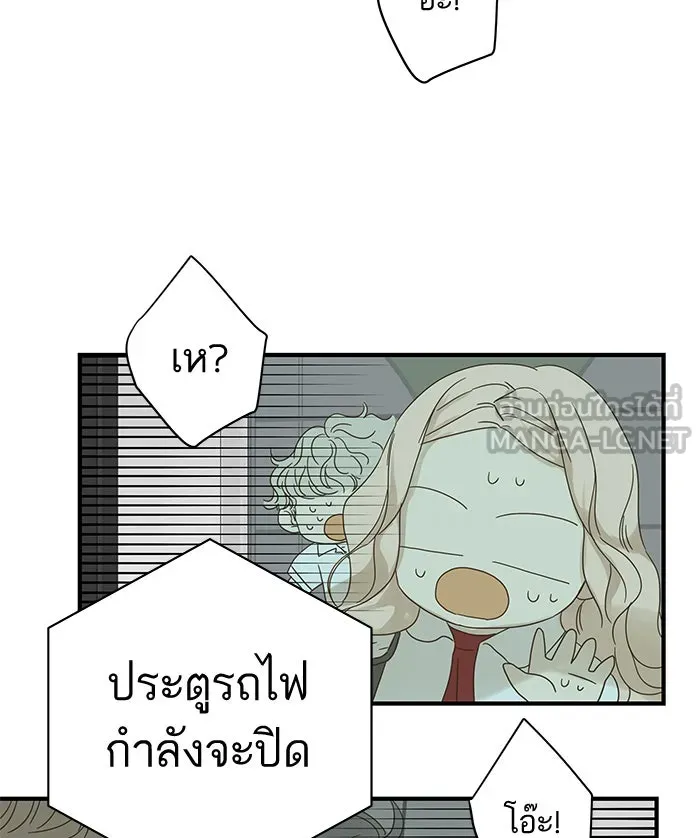 ฉันมันร้าย หรือเพราะโลกไม่น่ารัก ตอนที่ 96 รูปที่ 96