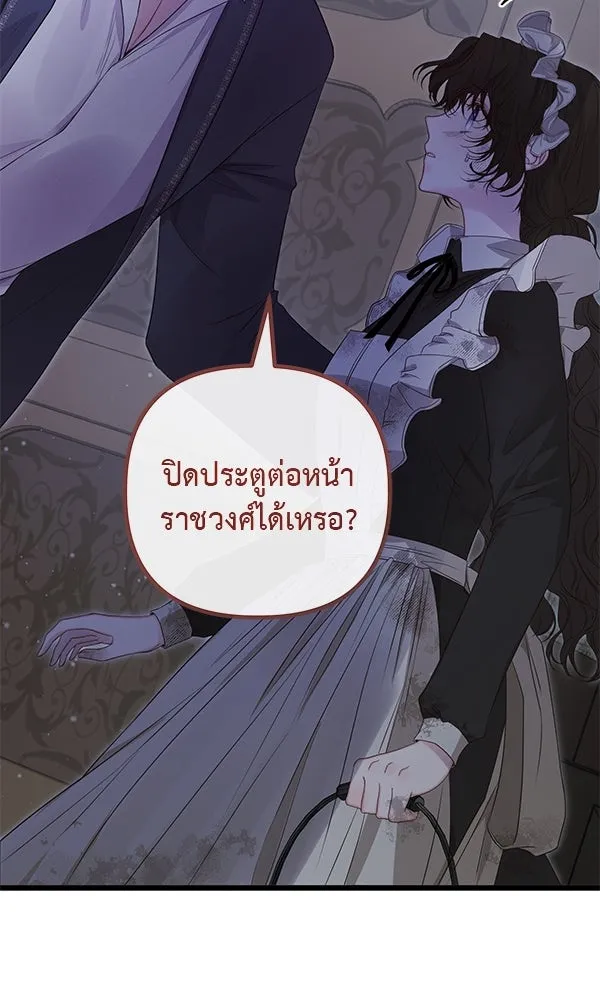ชีวิตนี้เพื่อเธอ ตอนที่ 17 รูปที่ 79
