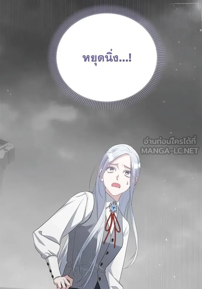 ชีวิตใหม่ในตระกูล ตอนที่ 86 รูปที่ 28