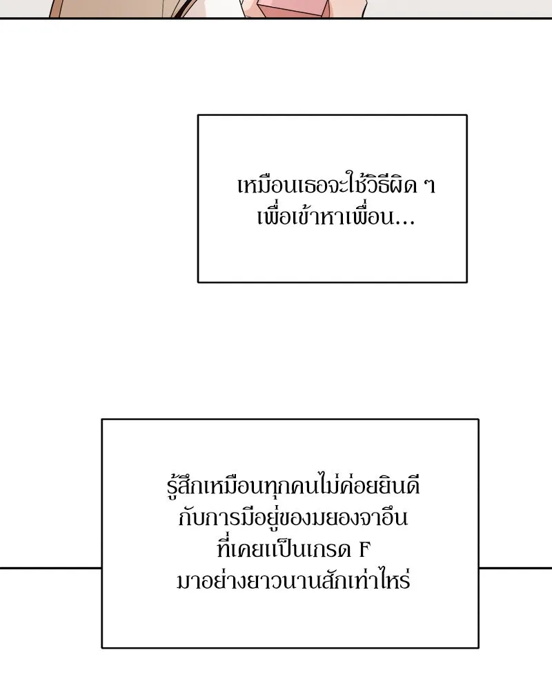 Pyramid Game เกมพีระมิด ตอนที่ 33 รูปที่ 25