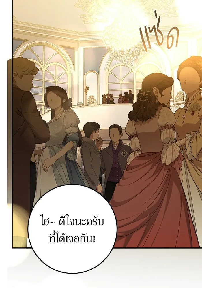 เบื้องหลังรอยยิ้มของเจ้าหญิง ตอนที่ 77 รูปที่ 68