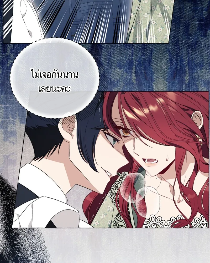 นึกว่าเป็นอิเซไคธรรมดา ตอนที่ 25 รูปที่ 101