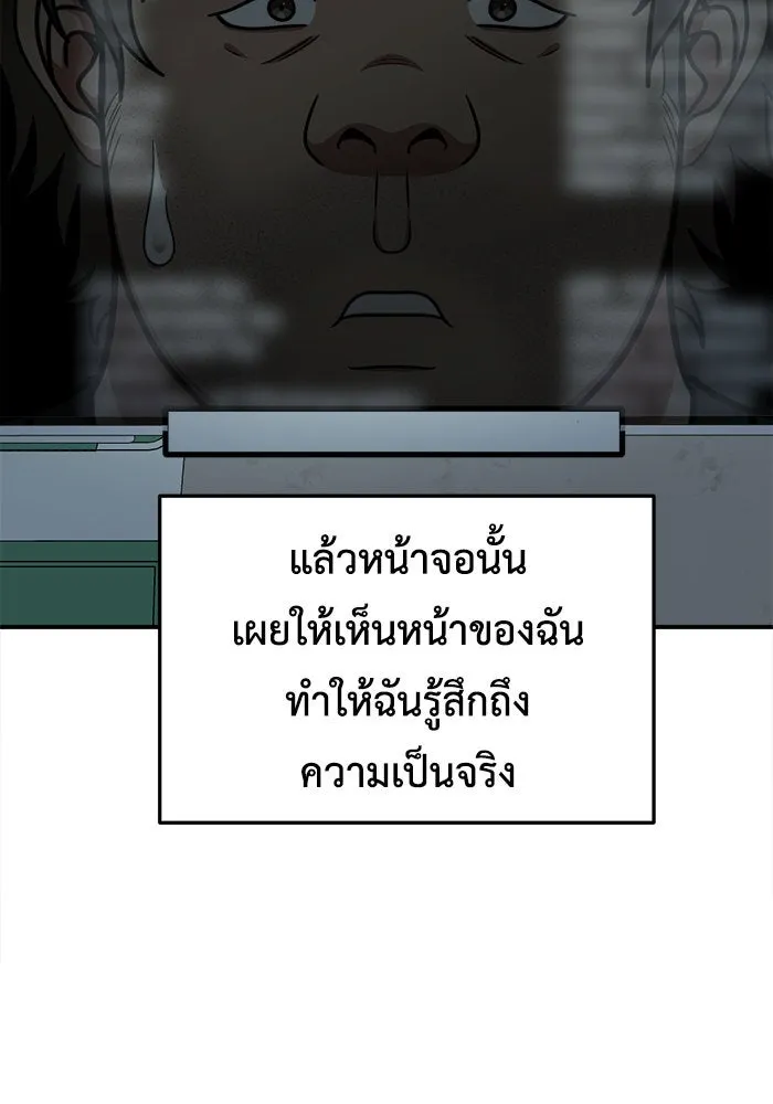 ช่วยเปลี่ยนฉันที ตอนที่ 209. ซีซัน 2  แบคซูยง 1 รูปที่ 118