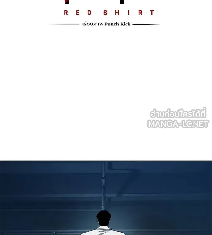 มัจจุราชชุดแดง ตอนที่ 41 รูปที่ 27