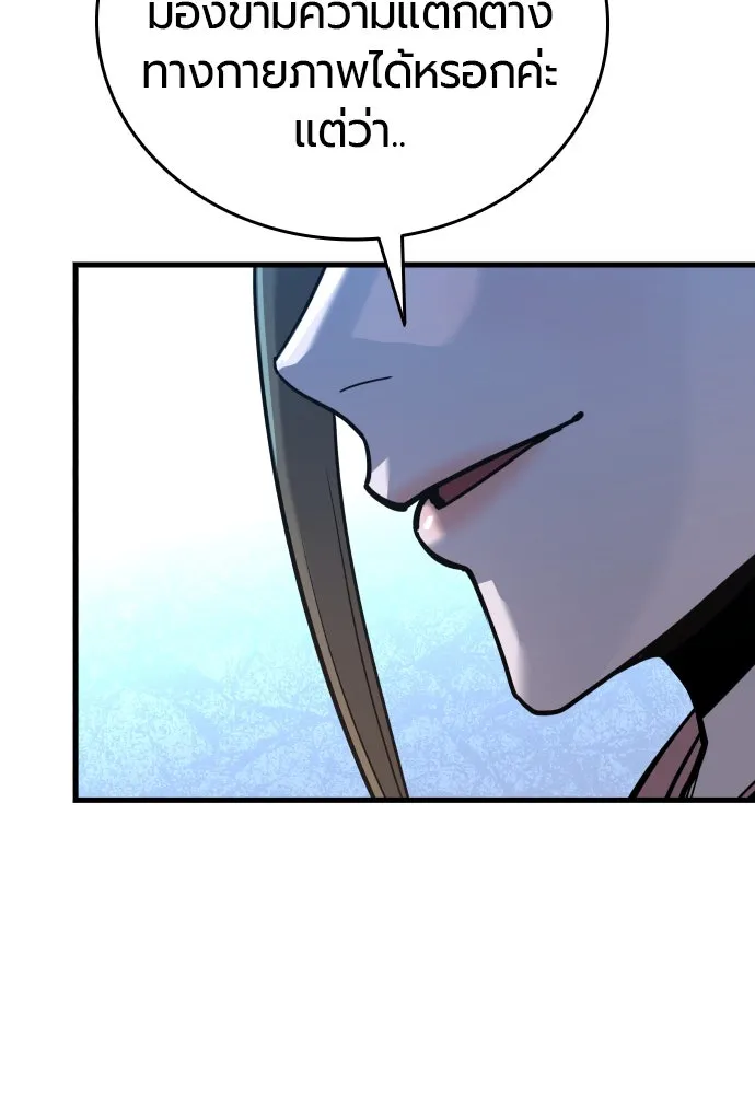มือพิพากษา ตอนที่ 26 รูปที่ 71