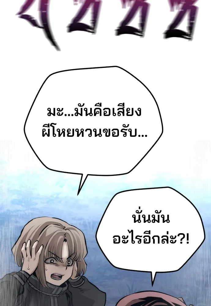 เส้นทางสู่เทพมาร ตอนที่ 107 รูปที่ 71