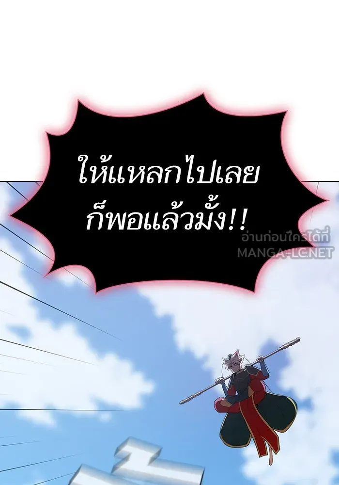 ผู้เล่นขั้นเทพแห่งหอคอยฝึกสอน ตอนที่ 141 รูปที่ 93