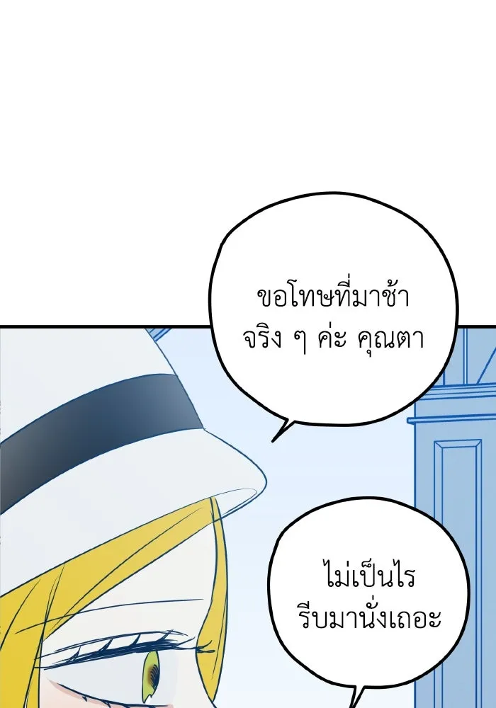 รักนี้ไม่มีรีไซเคิล ตอนที่ 88 รูปที่ 89