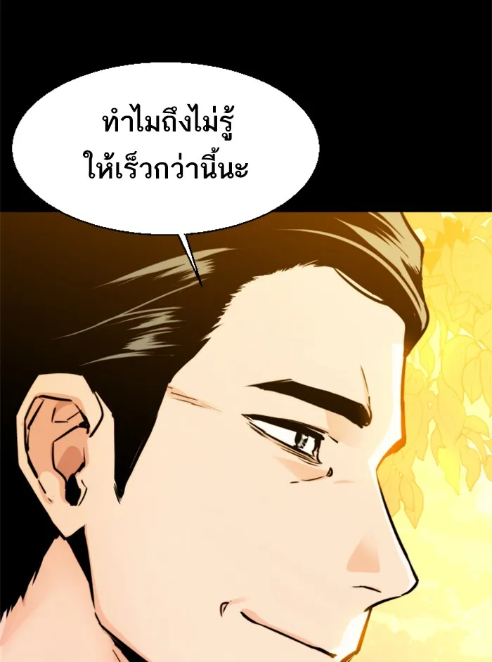พี่ชายสายบอดี้การ์ด ตอนที่ 29 รูปที่ 131